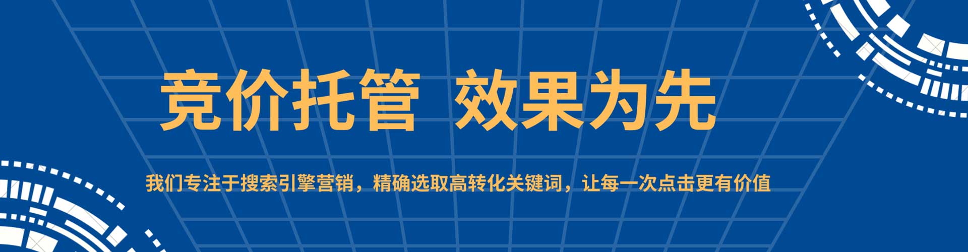 榆树信息流竞价